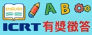 ICRT